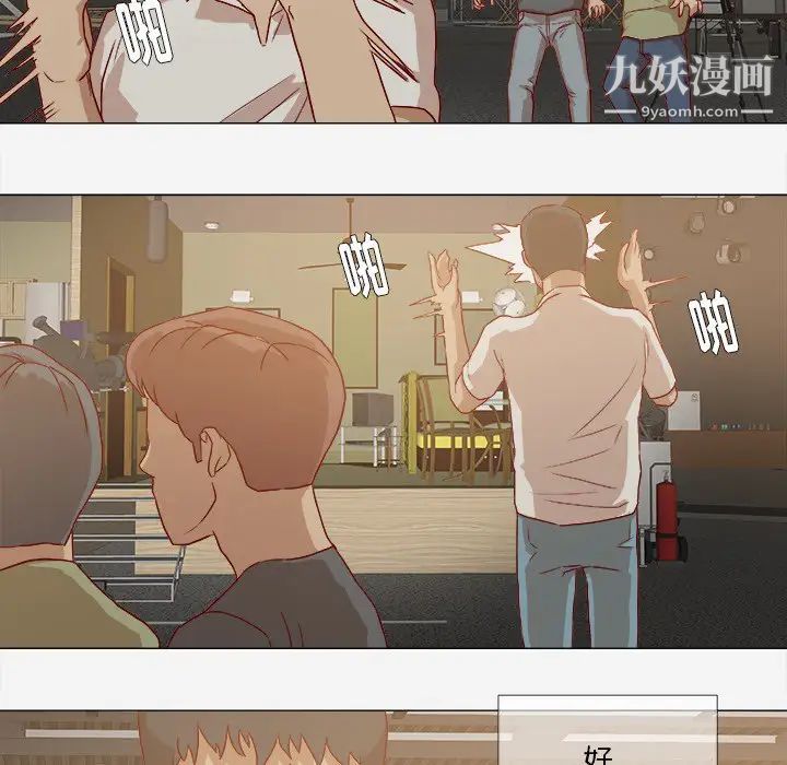 《王牌经纪人》漫画 第13话
