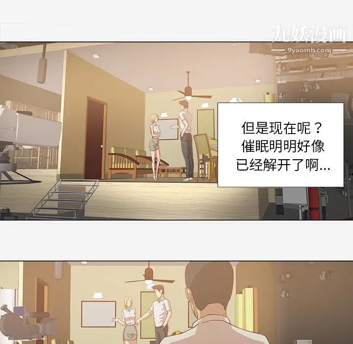 《王牌经纪人》漫画 第13话