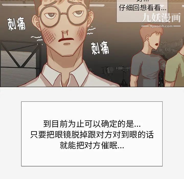 《王牌经纪人》漫画 第13话