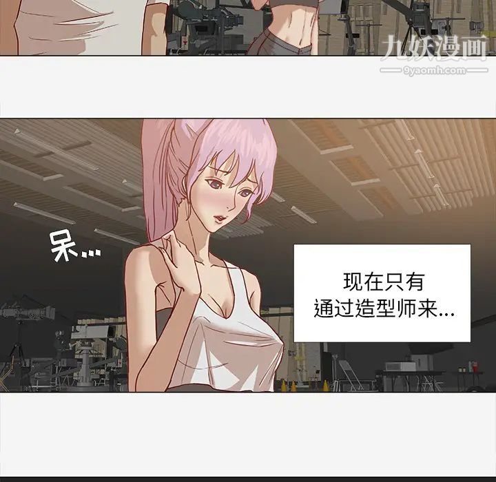 《王牌经纪人》漫画 第13话