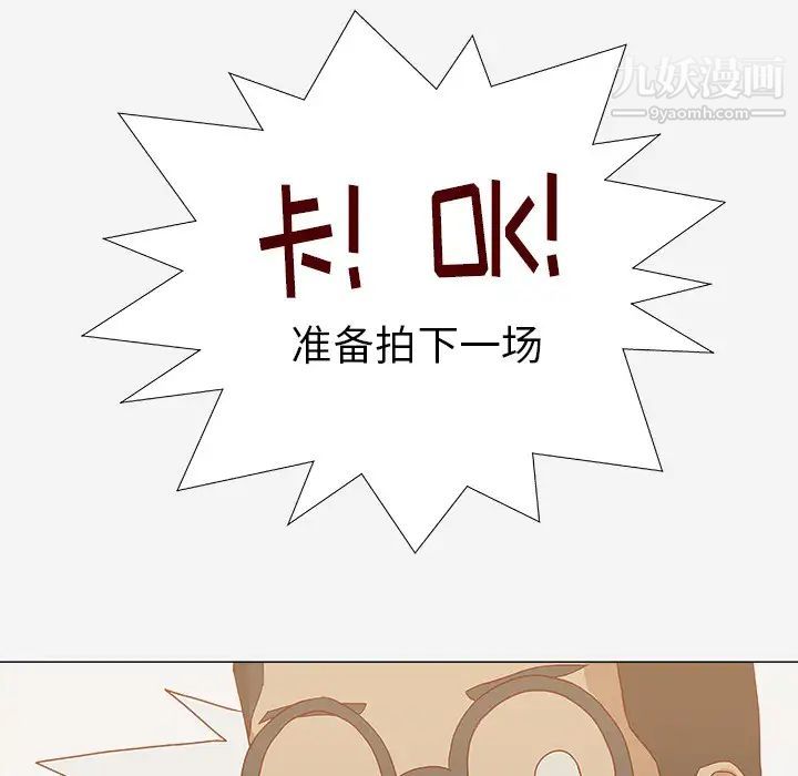 《王牌经纪人》漫画 第13话