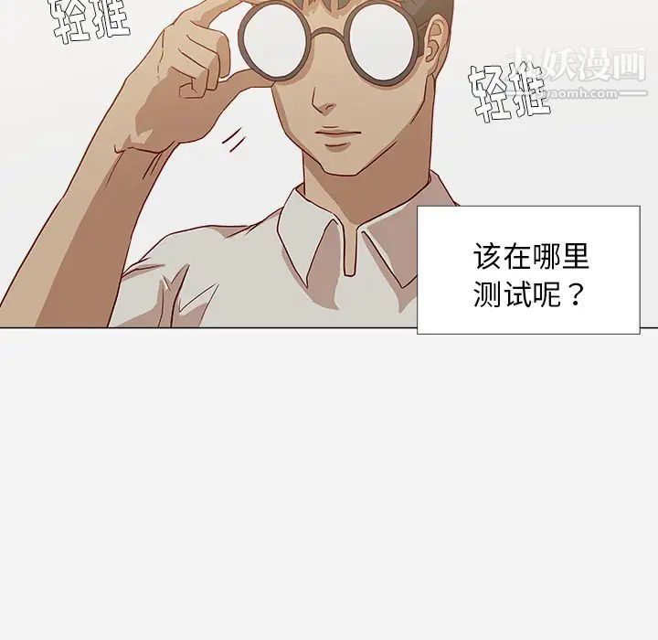 《王牌经纪人》漫画 第13话