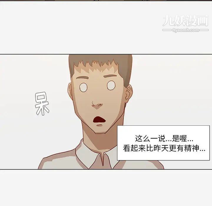 《王牌经纪人》漫画 第13话