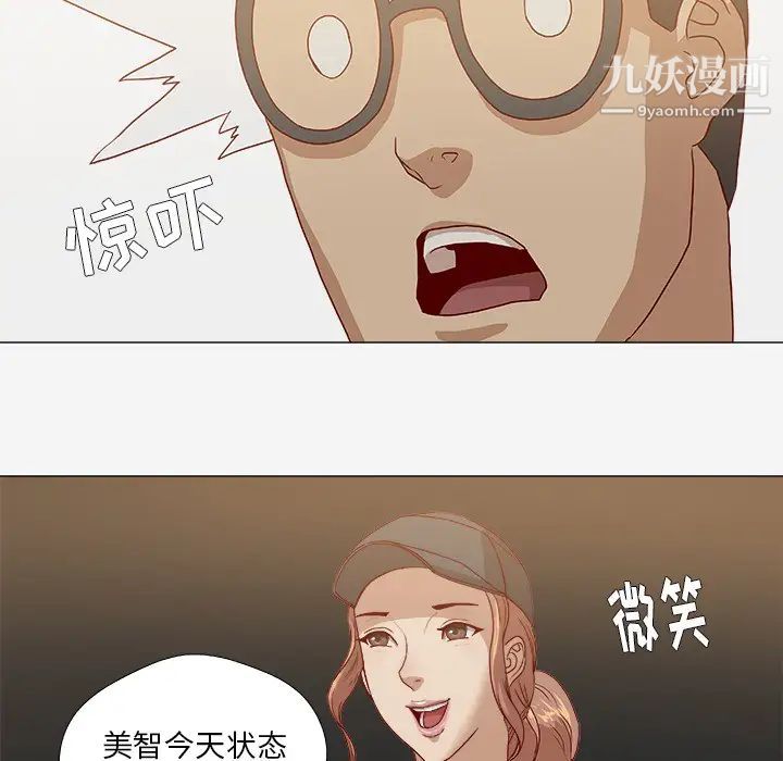《王牌经纪人》漫画 第13话