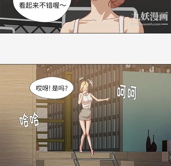 《王牌经纪人》漫画 第13话