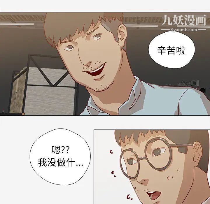 《王牌经纪人》漫画 第13话