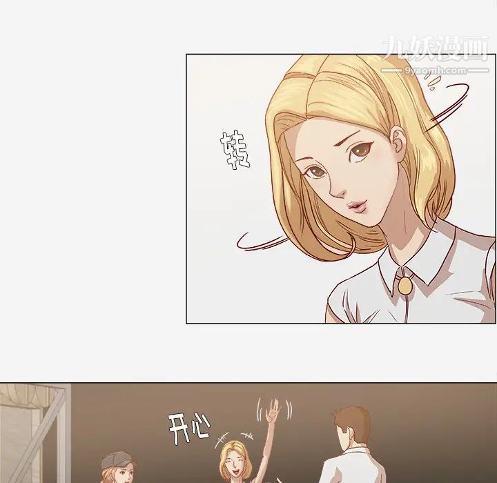 《王牌经纪人》漫画 第13话