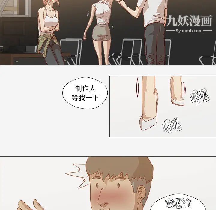 《王牌经纪人》漫画 第13话