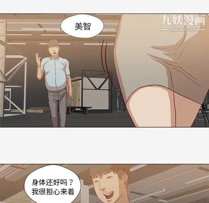 《王牌经纪人》漫画 第13话