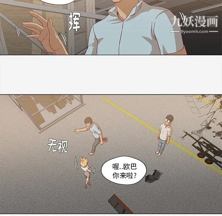 《王牌经纪人》漫画 第13话