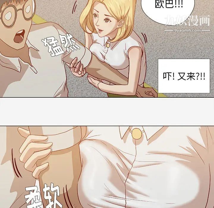 《王牌经纪人》漫画 第13话