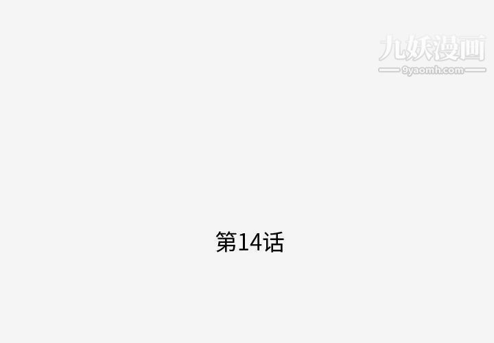 《王牌经纪人》漫画 第14话