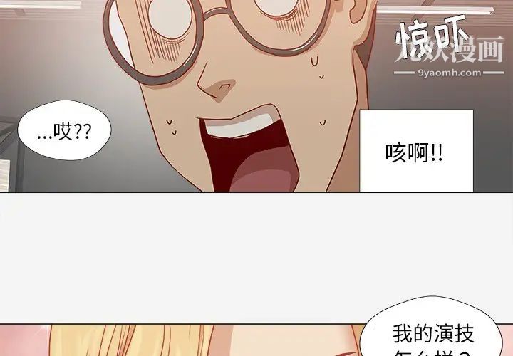 《王牌经纪人》漫画 第14话