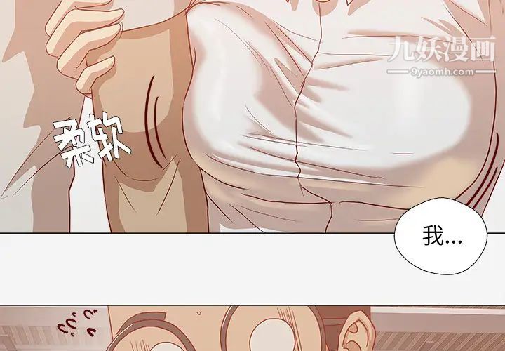 《王牌经纪人》漫画 第14话
