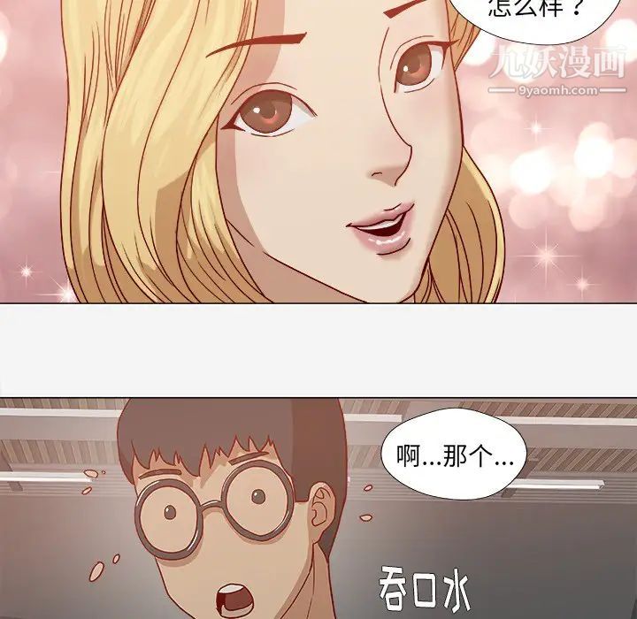 《王牌经纪人》漫画 第14话