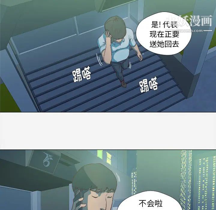 《王牌经纪人》漫画 第14话