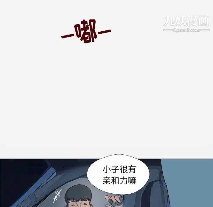 《王牌经纪人》漫画 第14话