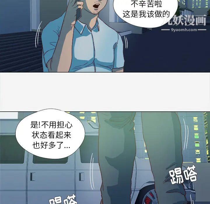 《王牌经纪人》漫画 第14话