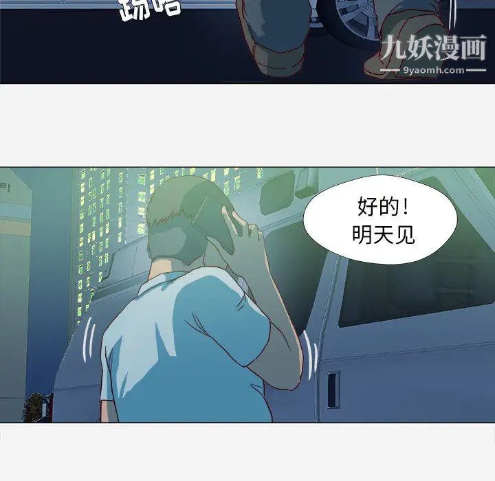 《王牌经纪人》漫画 第14话