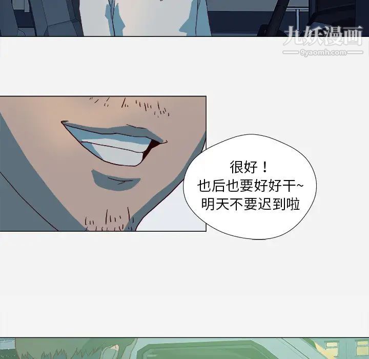 《王牌经纪人》漫画 第14话