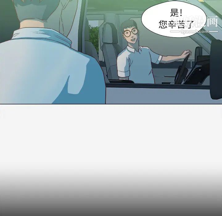 《王牌经纪人》漫画 第14话