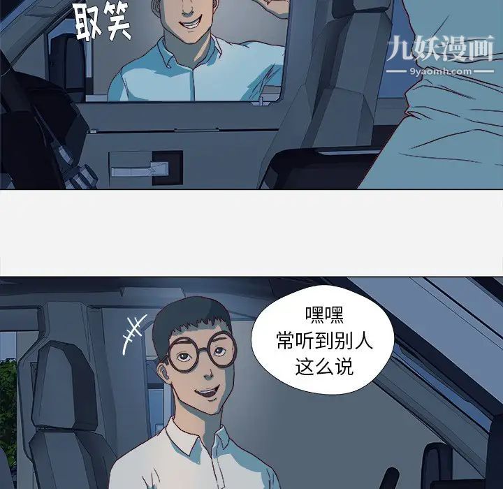 《王牌经纪人》漫画 第14话