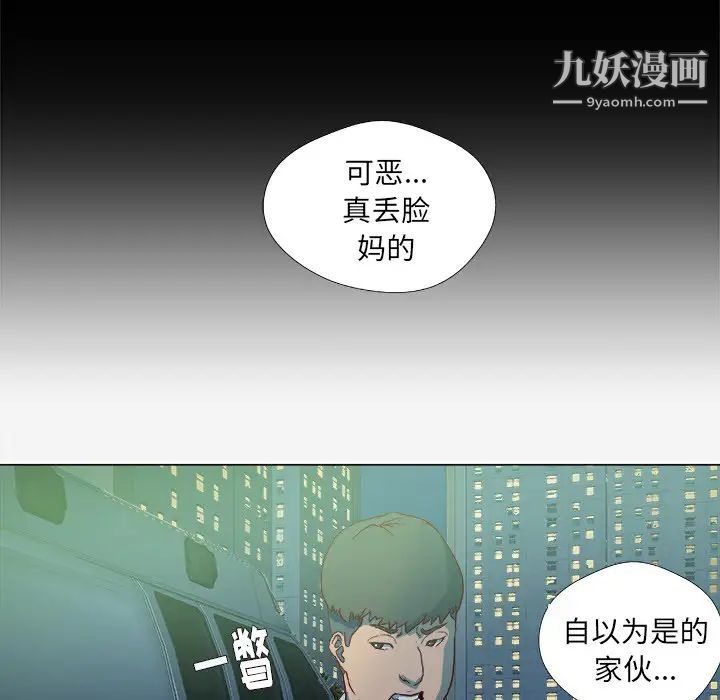 《王牌经纪人》漫画 第14话