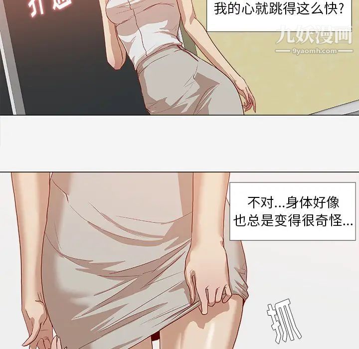《王牌经纪人》漫画 第14话