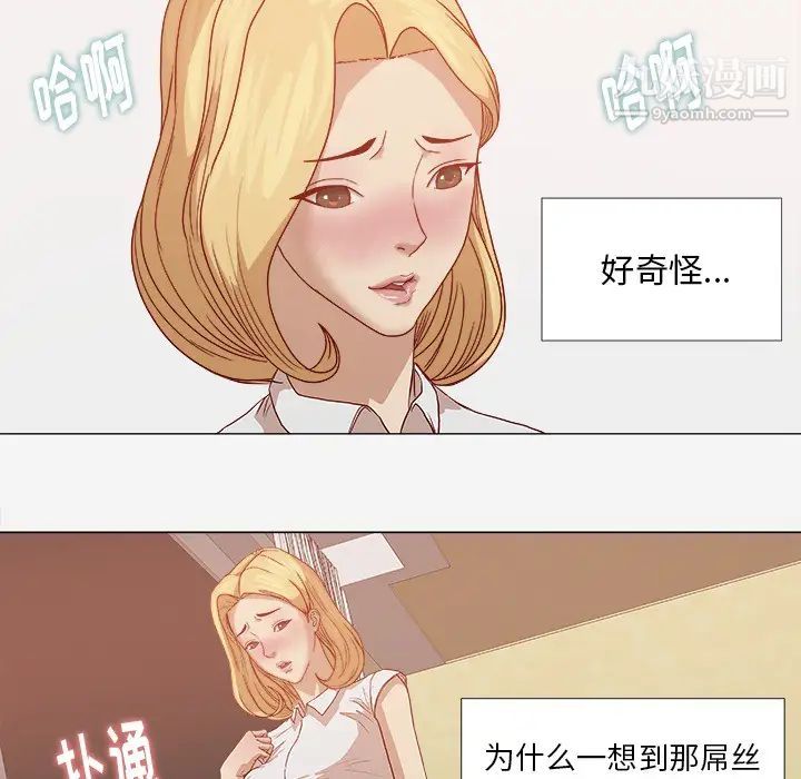 《王牌经纪人》漫画 第14话