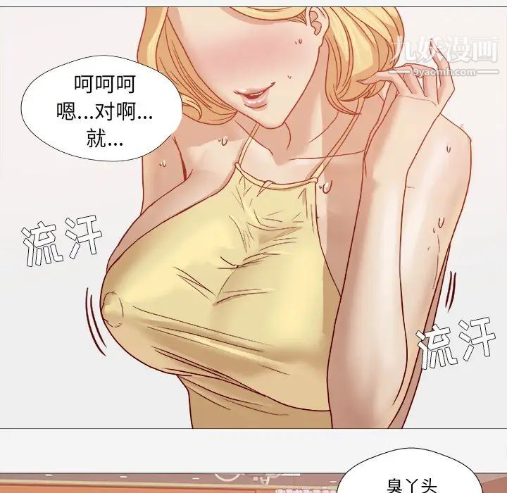 《王牌经纪人》漫画 第14话