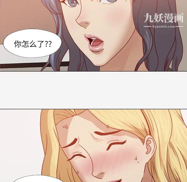 《王牌经纪人》漫画 第14话
