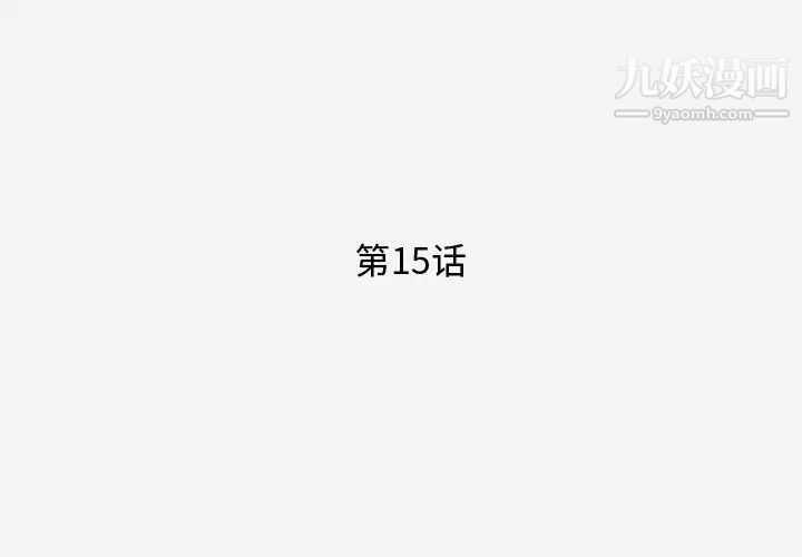 《王牌经纪人》漫画 第15话