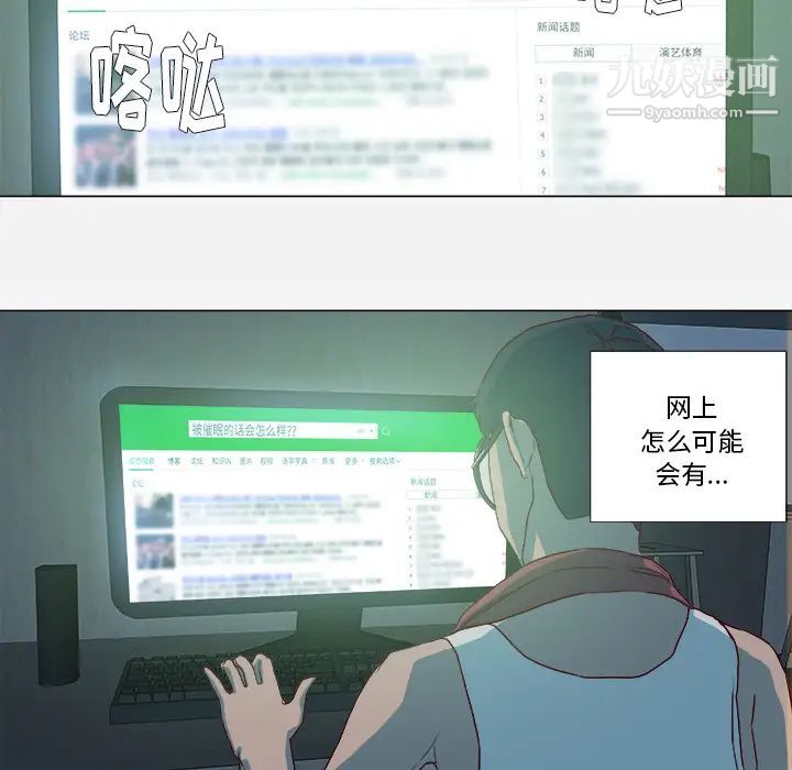 《王牌经纪人》漫画 第15话