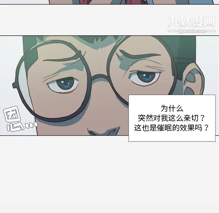 《王牌经纪人》漫画 第15话