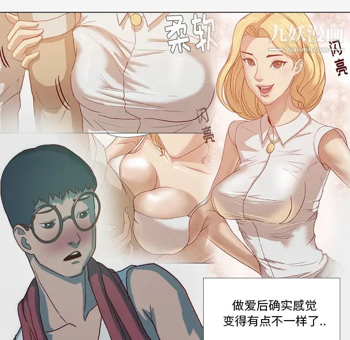 《王牌经纪人》漫画 第15话