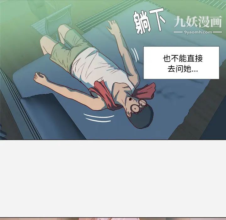 《王牌经纪人》漫画 第15话