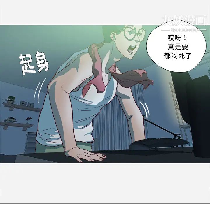 《王牌经纪人》漫画 第15话