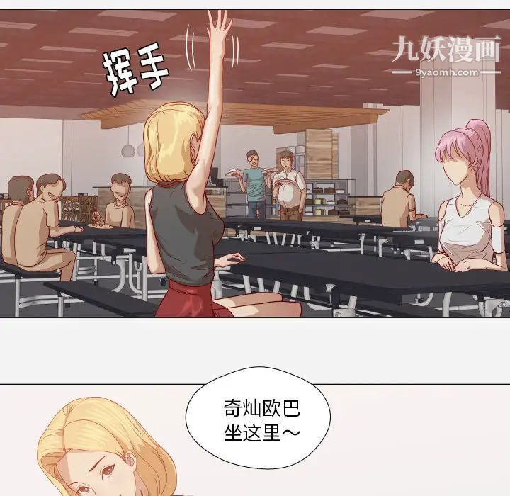 《王牌经纪人》漫画 第15话
