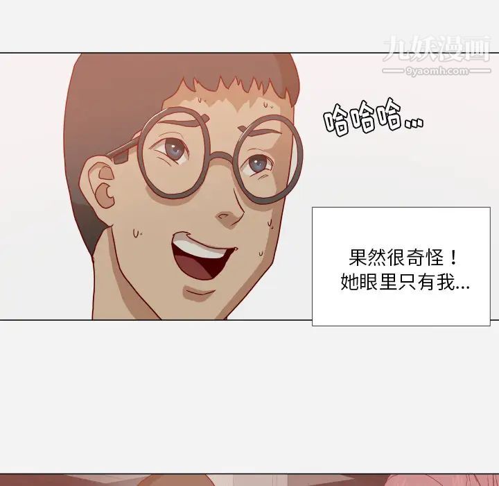 《王牌经纪人》漫画 第15话