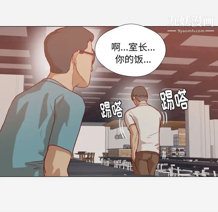 《王牌经纪人》漫画 第15话