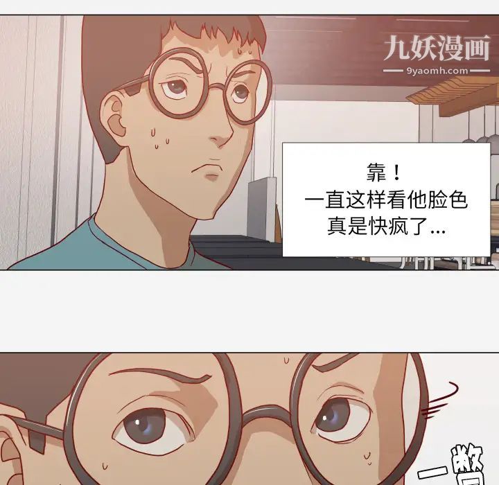 《王牌经纪人》漫画 第15话