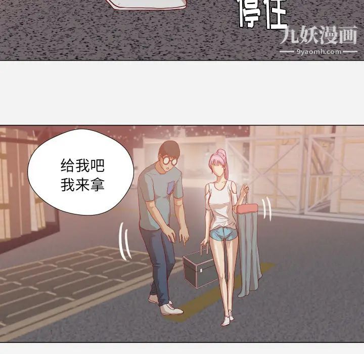 《王牌经纪人》漫画 第15话