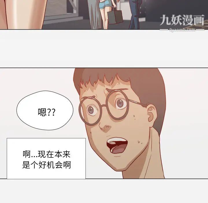 《王牌经纪人》漫画 第15话
