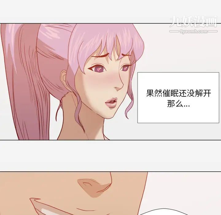 《王牌经纪人》漫画 第15话