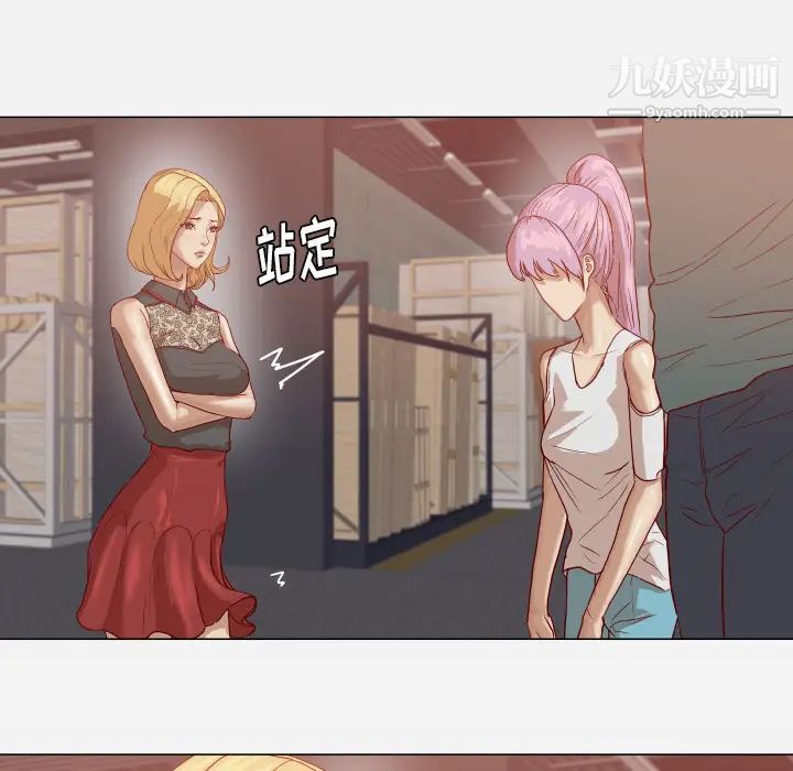 《王牌经纪人》漫画 第15话