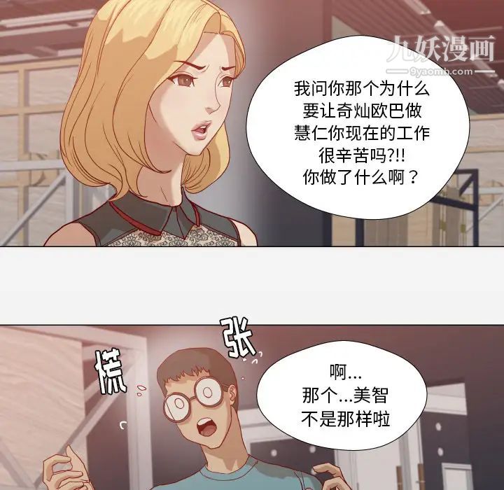 《王牌经纪人》漫画 第15话