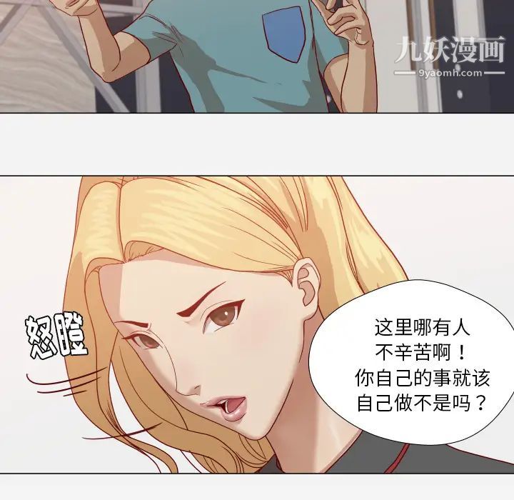 《王牌经纪人》漫画 第15话