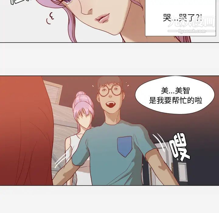 《王牌经纪人》漫画 第15话