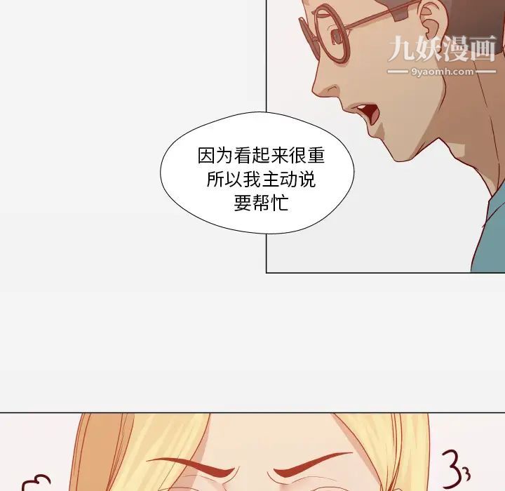 《王牌经纪人》漫画 第15话