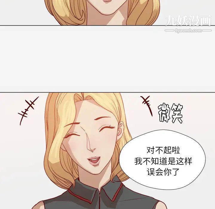 《王牌经纪人》漫画 第15话